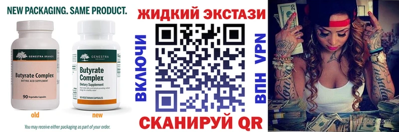 БУТИРАТ 1.4BDO Купить Шатура